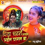 Piya Chadhte Sawan Bhail Pagal Ba