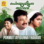 Ponmuttayidunna Tharavu (Original Motion Picture Soundtrack)