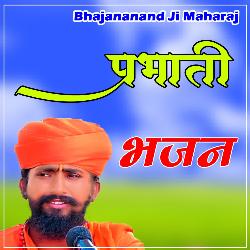 Prabhati Bhajan-OwMhVAJHDnw