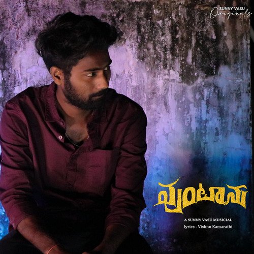 Pranama Vellake