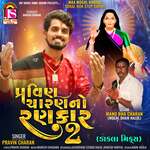 Pravin CharanNo Rankar