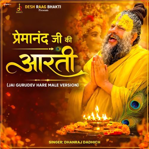 Premanand Ji Ki Aarti (Jai Gurudev Hare Male Version)