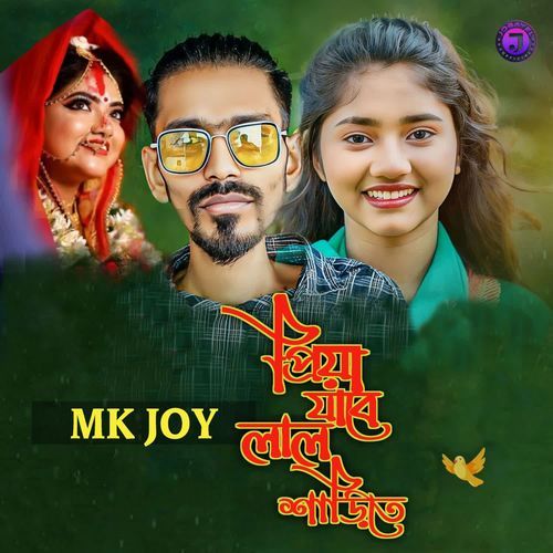 Priya Je Din Bodhu Beshe