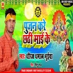 Pujan kare Chhathi Mai ke
