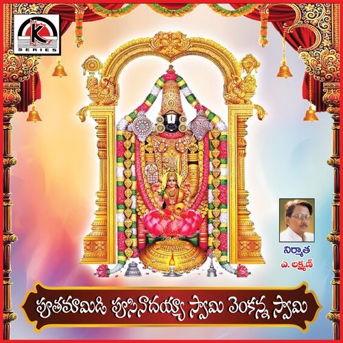 Putha Mamidi Pusinadaya Swamy Yenkanna Swamy