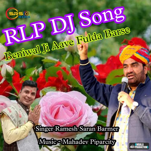 RLP DJ Song Beniwal Ji Aave Fulda Barse