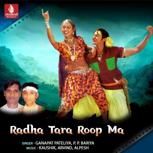 Radha Tara Roop Ma