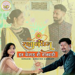 Raksha Bandhan Har Benad Ri Rakhdi-HjwfRwRoc30