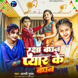 Raksha Bandhan Pyar Ke Bandhan-QV0JYyZ1REo