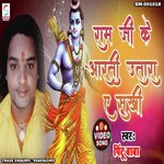 Ram Ji Ke Aarti Utara Ae Sakhi (Hindi)