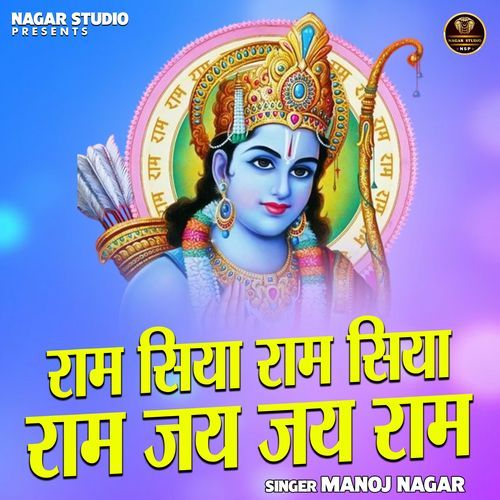 Ram Siya Ram Siya Ram Jai Jai Ram