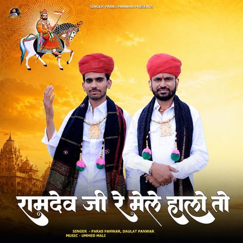 Ramdev Ji Re Mele Halo To