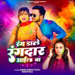 Rang Dale Rangdar Aail Ba