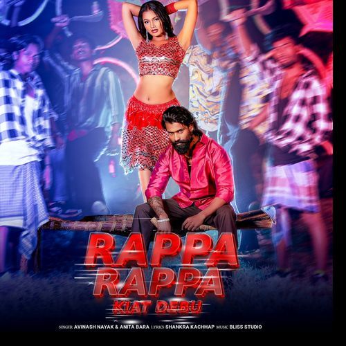 Rappa Rappa Kaayt Debu
