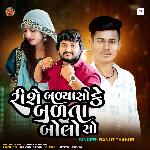 Rishe Balya So Ke Balta Bolo So