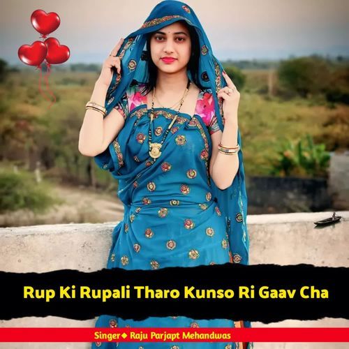 Rup Ki Rupali Tharo Kunso Ri Gaav Cha