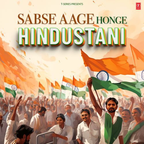 Sabse Aage Honge Hindustani