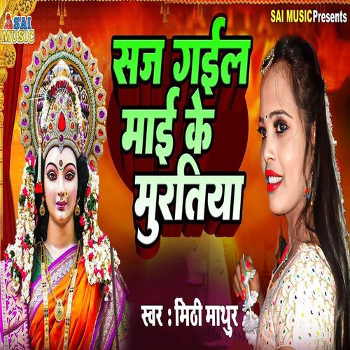 Saj Gail Mai Ke Muratiya