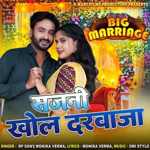 Sajni Khol Darwaja (From"Big Marriage")