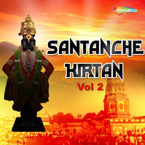 Santanche Kirtan Vol 2