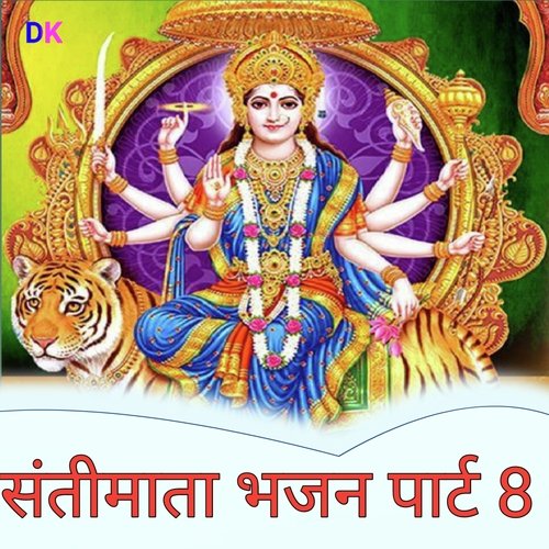 Satimata Bhajan, Pt. 8