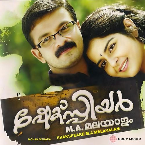 Akkam Pakkam (Duet Version)