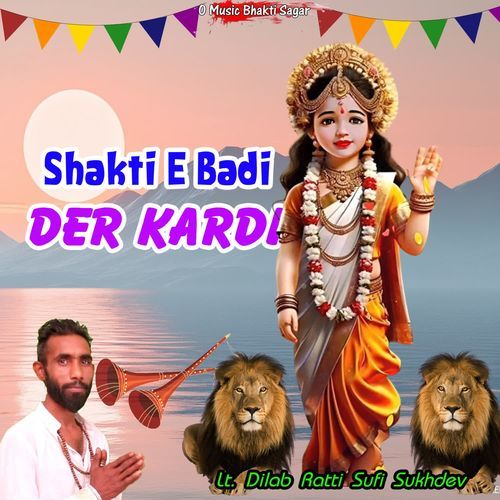 Shakti E Badi Der Kardi