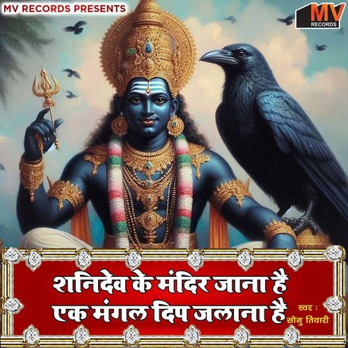 Shanidev Ke Mandir Jana Hai Ek Mangal Deep Jalana Hai