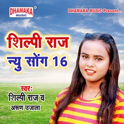 Shilpi Raj New Song 16-QiNSehdvYlg