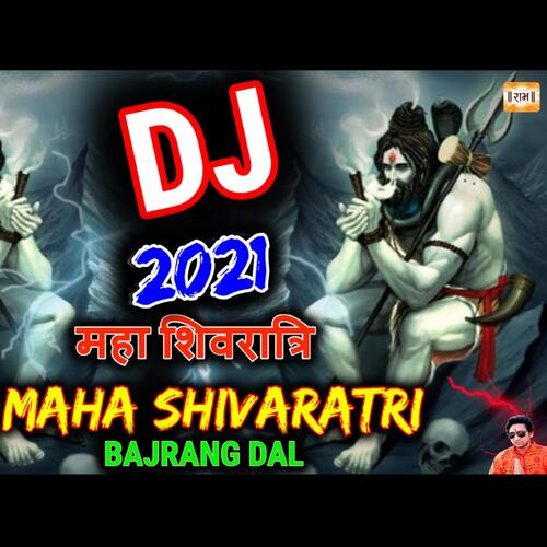 ShivRatri BholeNath Song Songs Download - Free Online Songs @ JioSaavn