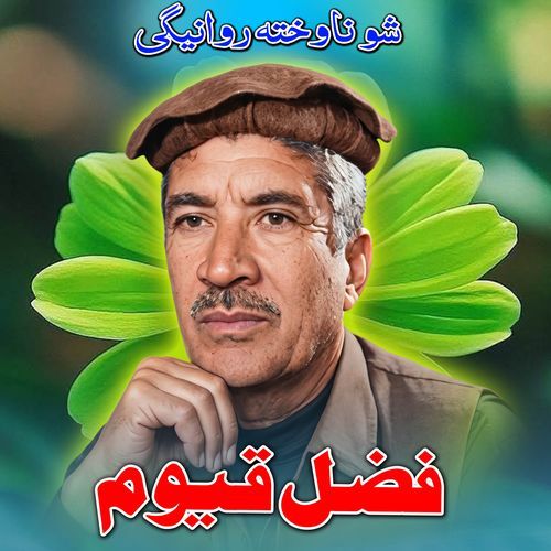 Sho Nawakhta Rawanigi