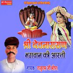 Shree Devnarayan Bhagwan Ki Aarti (Rajasthani Geet)