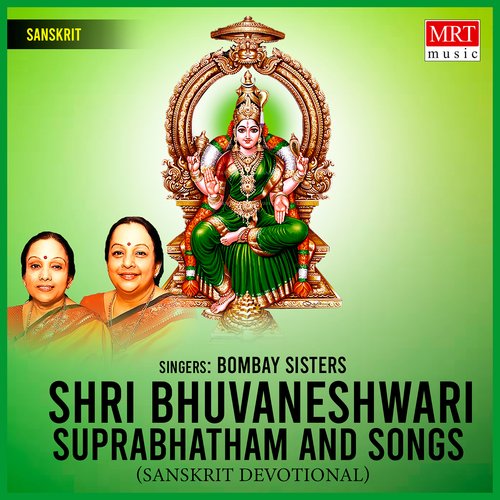 Shri Bhuvaneshwari Suprabhatham & Songs