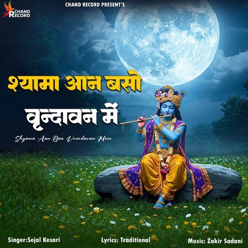 Shyama Aan Baso Vrindavan Mein