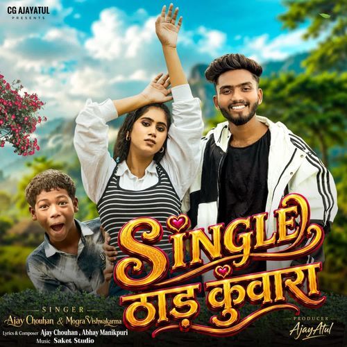 Single Thadh Kuwara