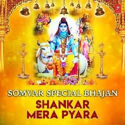 Somvar Special Bhajan - Shankar Mera Pyara