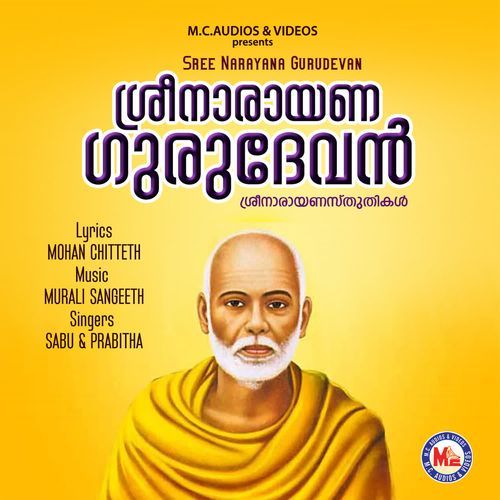 Sree Narayana Gurudevan