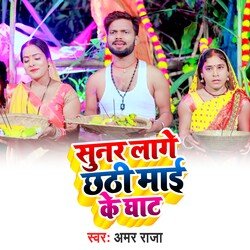 Sunar Lage Chhathi Mai Ke Ghat-RhsoWwNifV8