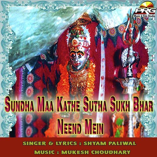 Sundha Maa Kathe Sutha Sukh Bhar Neend Mein