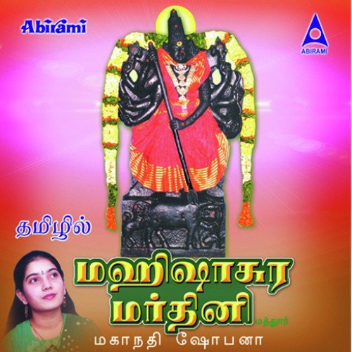 Tamil Mahishasura Mardhini