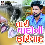 Tari Yaado Ni Fariyad