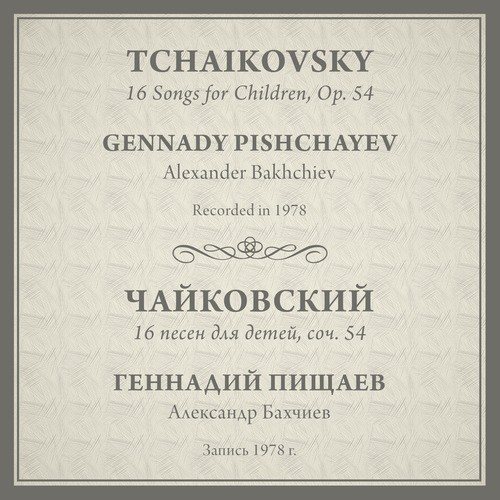 Tchaikovsky: 16 Songs for Children, Op. 54