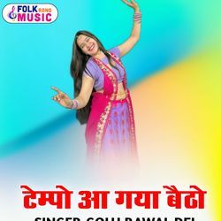Tempo Aa Gya Betho