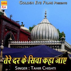 Vo Mere Nabi Hai-AAwzeQMGR0s