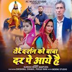 Tere Darshan Ko Baba Dar Pe Aaye Hai