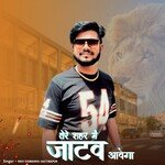 Tere Shar Ma Jatav Aawnga