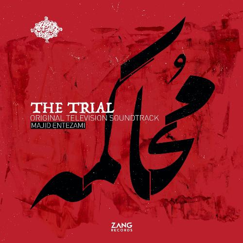 Jalal cover art