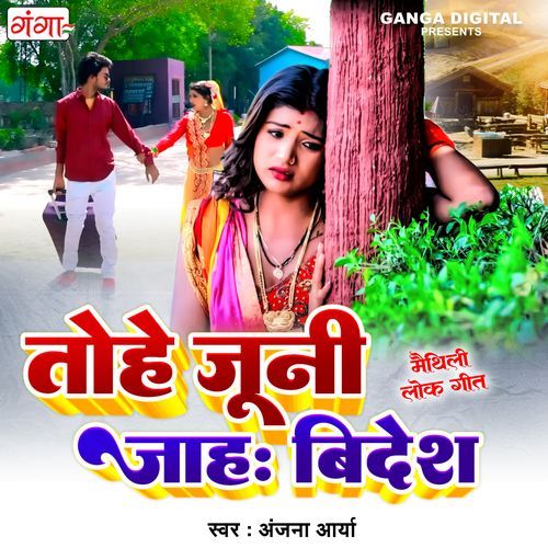 Tohe Juni Jah Videsh