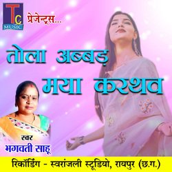 Tola Aabbad Maya Karthaw (Chhattisgarhi Geet)-OwpTRAEDD1A