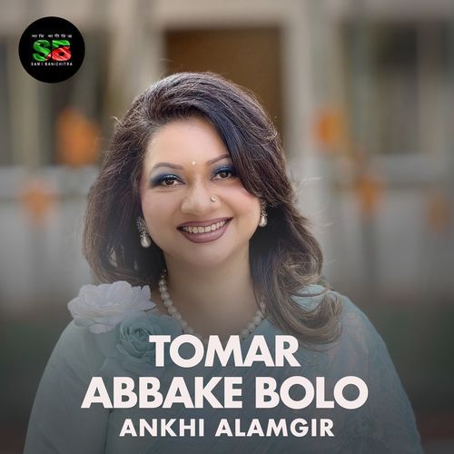 Tomar Abbake Bolo (For Tiktok)